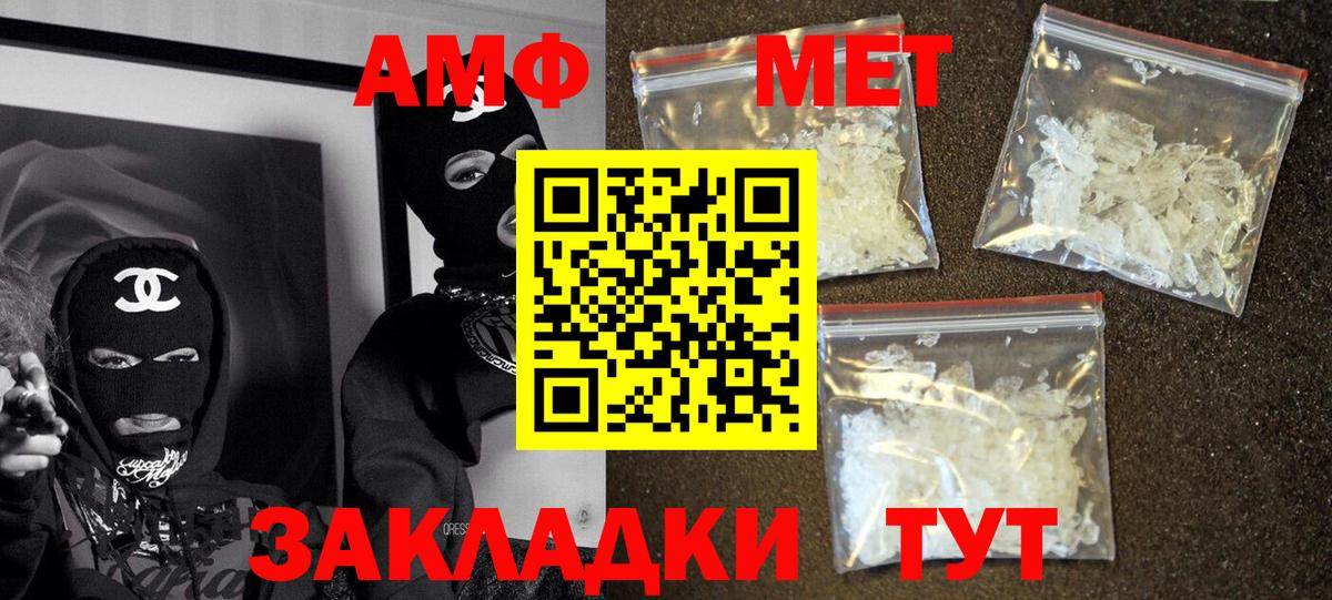 Амфетамин Розовый Новый Уренгой