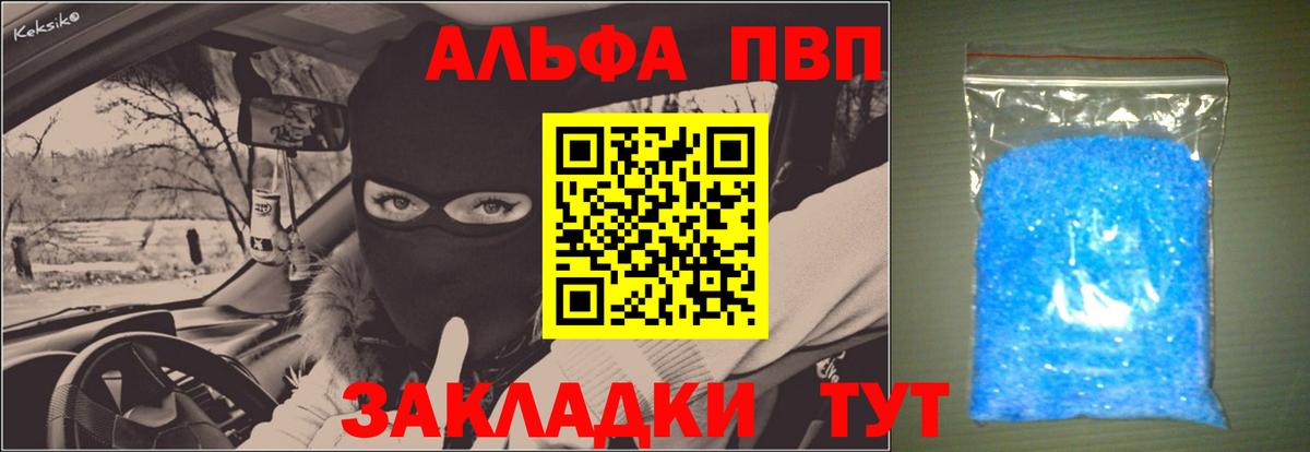 А ПВП Соль  Alpha-PVP СК  APVP кристаллы  Вход с VPN  наркота  Новый Уренгой  Alpha PVP 