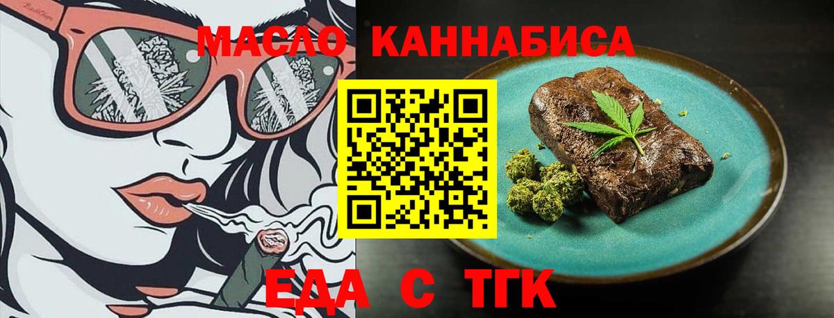Новый Уренгой  Печенье с ТГК марихуана  Вход с VPN 