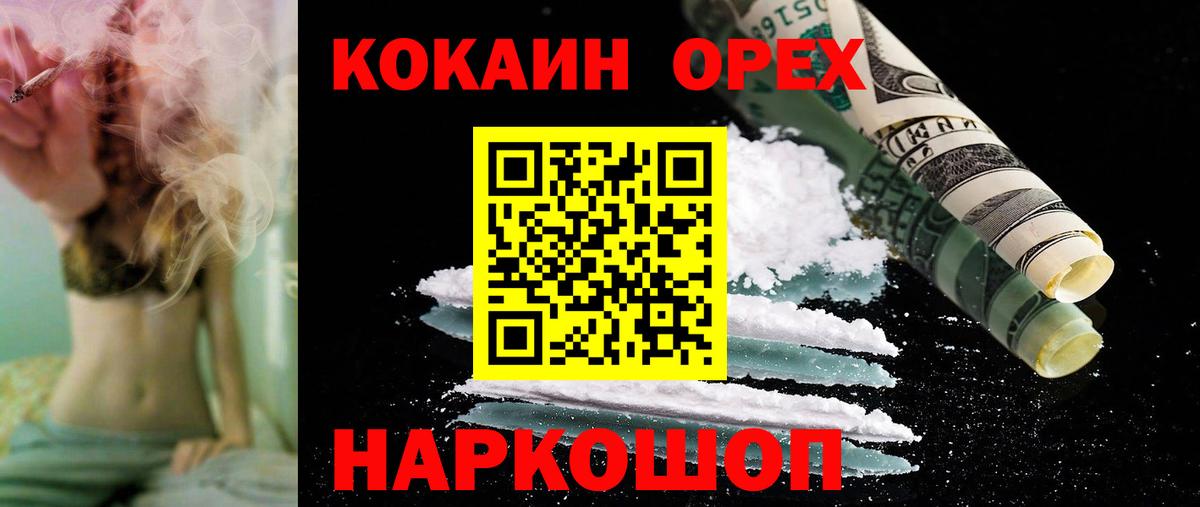 КОКАИН FishScale Новый Уренгой