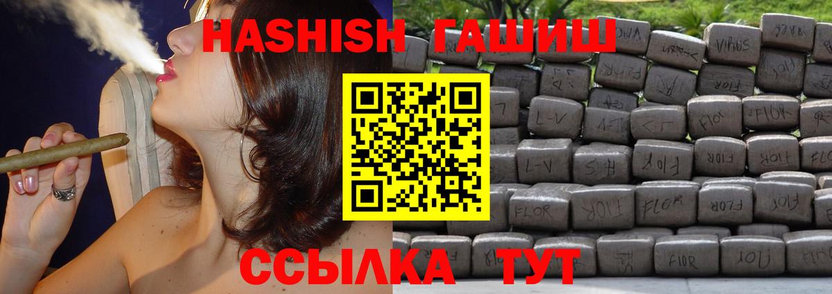 ГАШ хэш Новый Уренгой