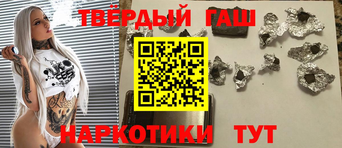 Гашиш ice o lator  ГАШ  Гашиш убойный  Новый Уренгой  как найти закладки  Вход с VPN 