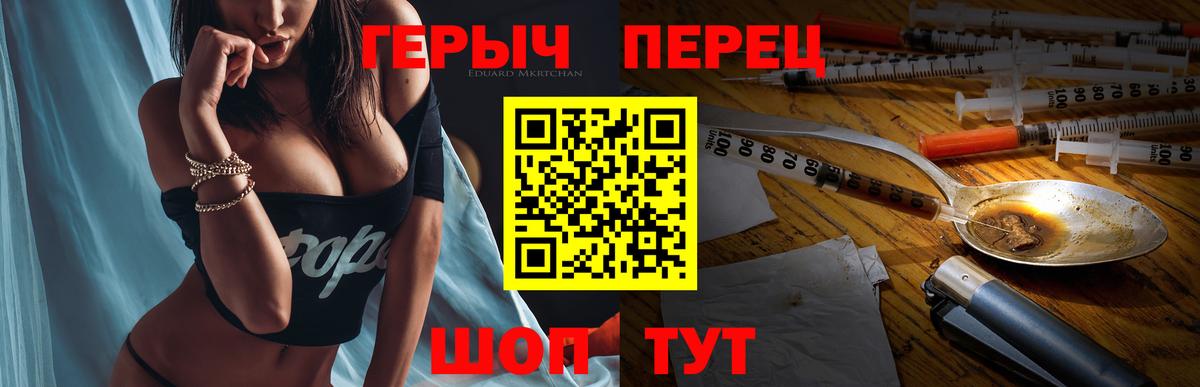 Героин Heroin Новый Уренгой