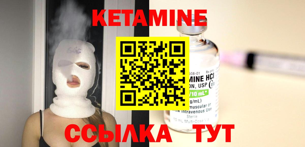 Новый Уренгой  Кетамин ketamine  Вход с VPN 