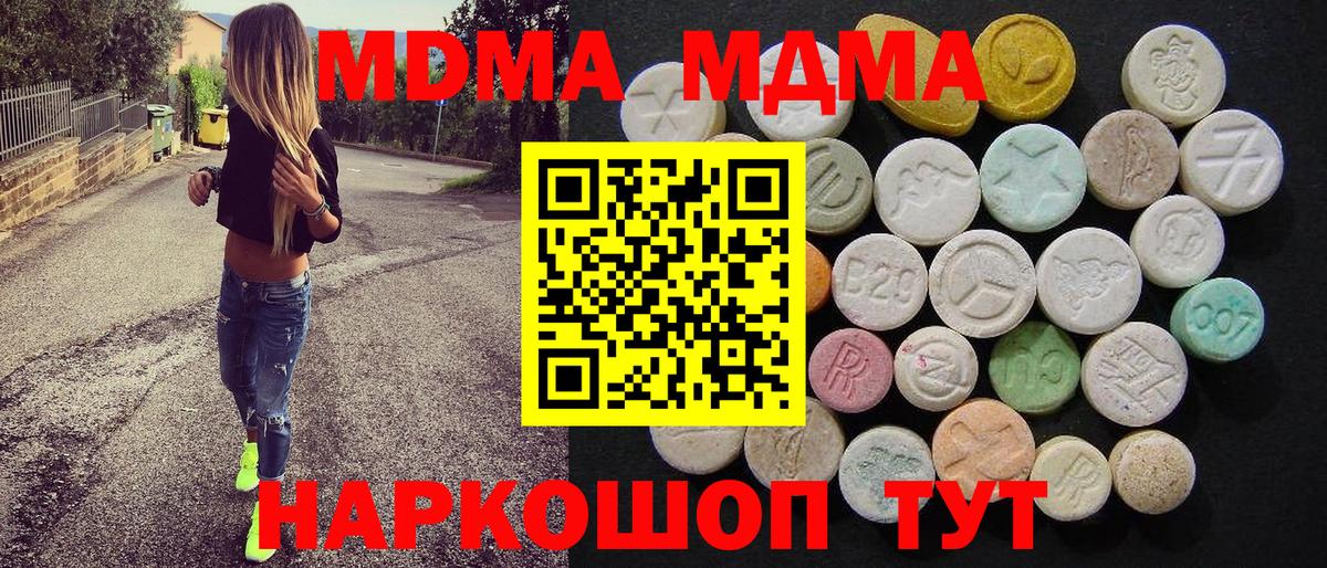 MDMA  MDMA VHQ  МДМА кристаллы  Вход с VPN  Новый Уренгой 
