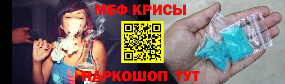 МЯУ-МЯУ 4 MMC  МЯУ-МЯУ кристаллы  Вход с VPN  МЕФ  Новый Уренгой 