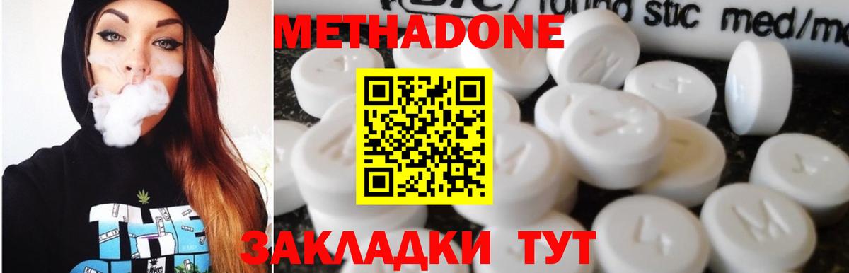 Новый Уренгой  Метадон мёд  Вход с VPN  МЕТАДОН мёд 