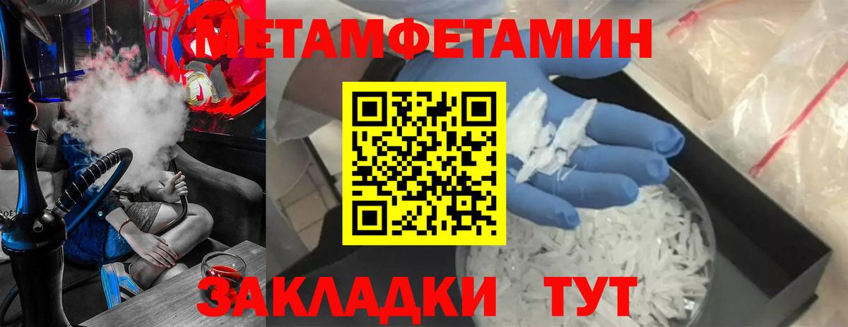 Первитин витя Новый Уренгой