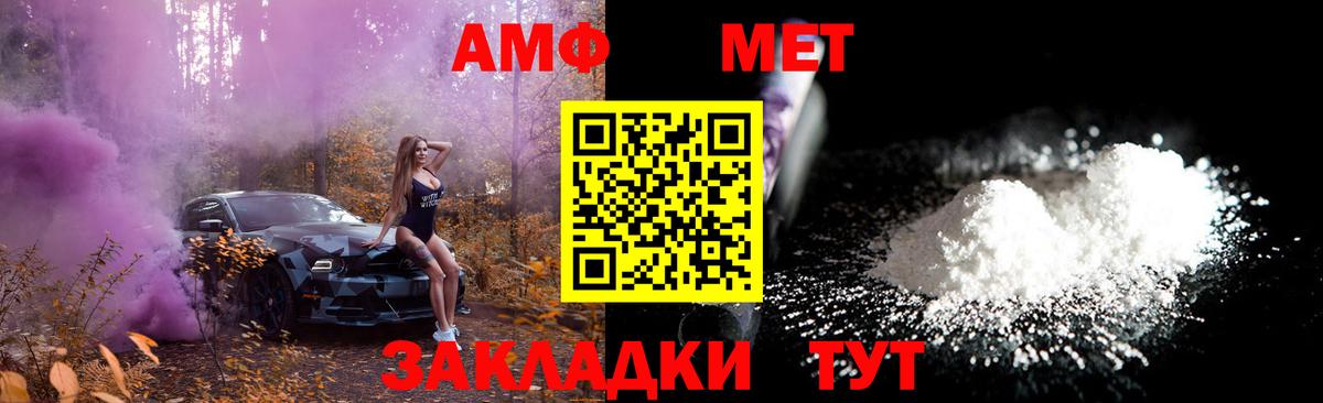 МЕТАМФЕТАМИН винт  МЕТАМФЕТАМИН винт  Вход с VPN  Новый Уренгой 