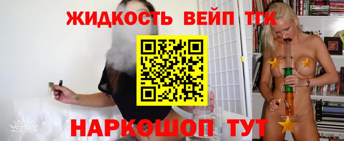 ТГК Wax  Дистиллят ТГК вейп  Вход с VPN  Новый Уренгой 